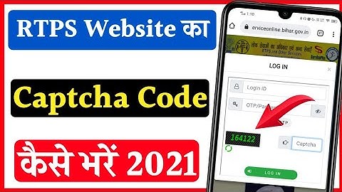 RTPS website ka captcha code Kaise bhare | how to fill captcha code in RTPS website|captcha not show