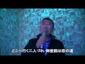 「大阪ラプソディー」・・・海原千里・万里 / 唄:風次郎