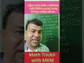 ||ঘড়ির ঘন্টার কাঁটা ও মিনিটের কাঁটা মিলিত হওয়ার সংখ্যা নির্ণয়|| #viral #trending #amazing #maths