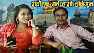 बुद्दी र रजनीको विहे हुन सक्ने यस्ता छन् कारण Buddhi Tamang& Rajani Gurung Interview