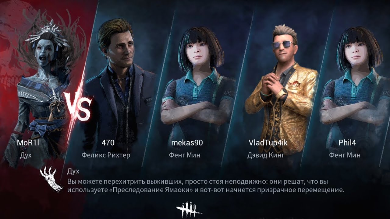 DBD mobile | 2 КРАСНЫХ АДДОНА на Рин 'Дух' | МАТЧ на РЕЙТИНГ на Ямаоки | обновление, баги, мансеры |