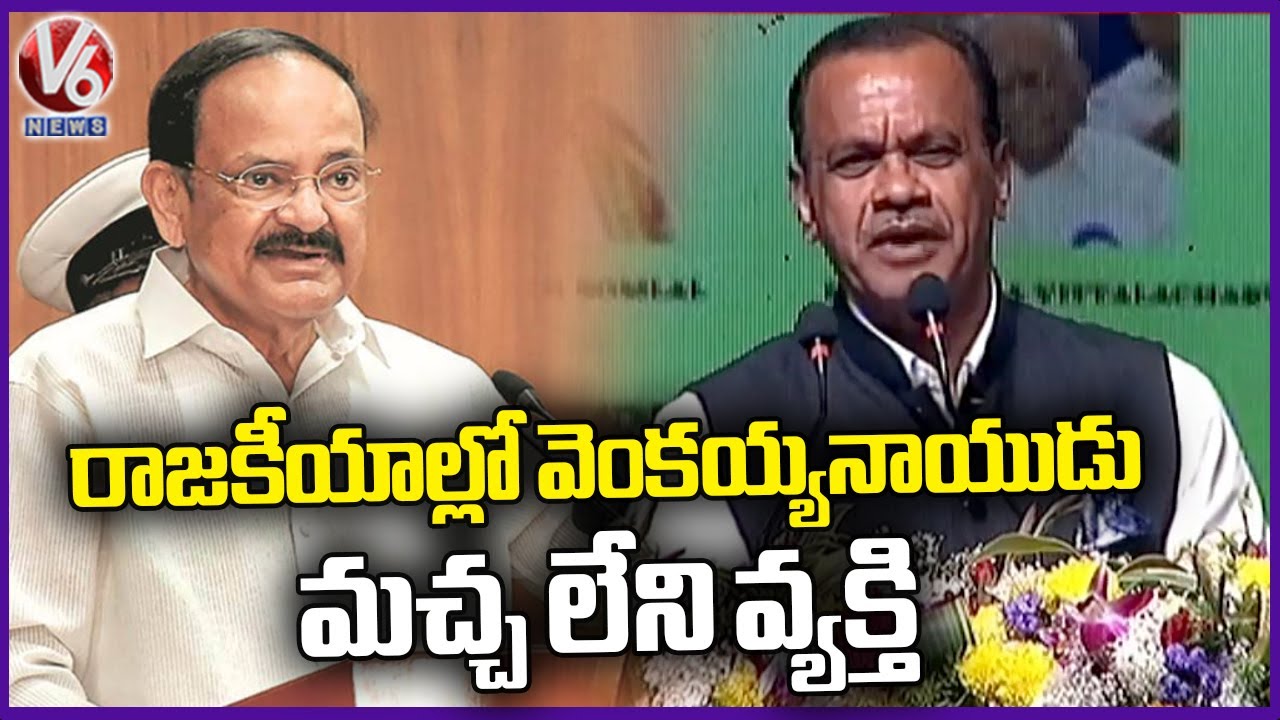 Komati Reddy Venkat Reddy Speech | Padma Awardees Felicitation Program ...