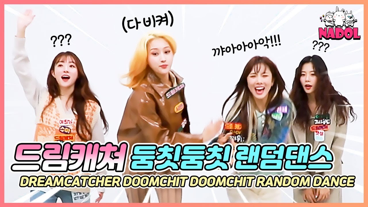가장 화려한 피날레를 장식한 드림캐쳐 멤버는? (The most spectacular finale☆) 둠칫둠칫 랜덤댄스 (DREAMCATCHER Random Dance) [SUB]