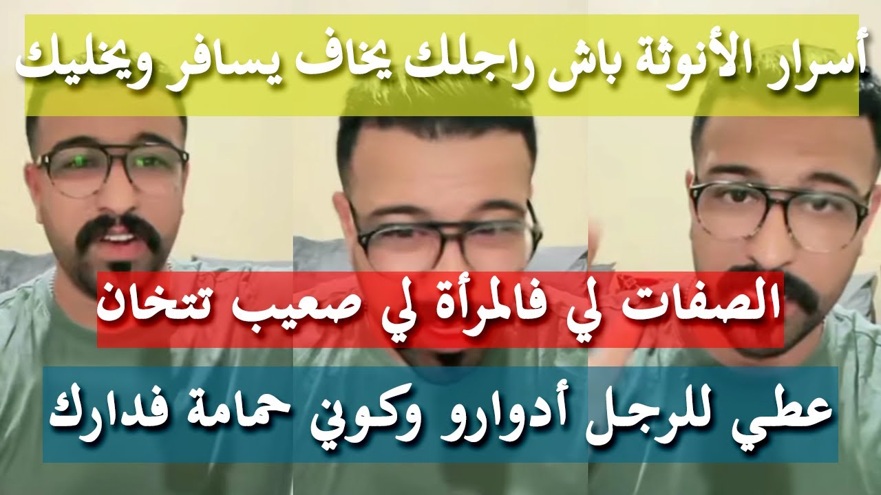 قوالب وحيل الأنوثة - كمال الباشا