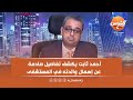 They Tied Her Up Like A Criminal Ahmed Thabet Reveals Shocking Details About His Mother S Neg 