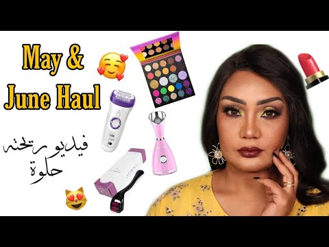      ايه ينباع في امازون واشتريت ميكب تاني فيديو ريحته تجنن