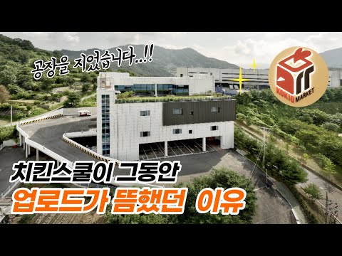 공장을 세웠습니다.. 그동안 영상을 자주 못올린 이유