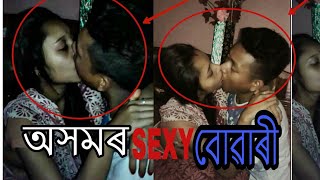 घर के अंदर में किस कर रही थीhot kissing and house Assam girl