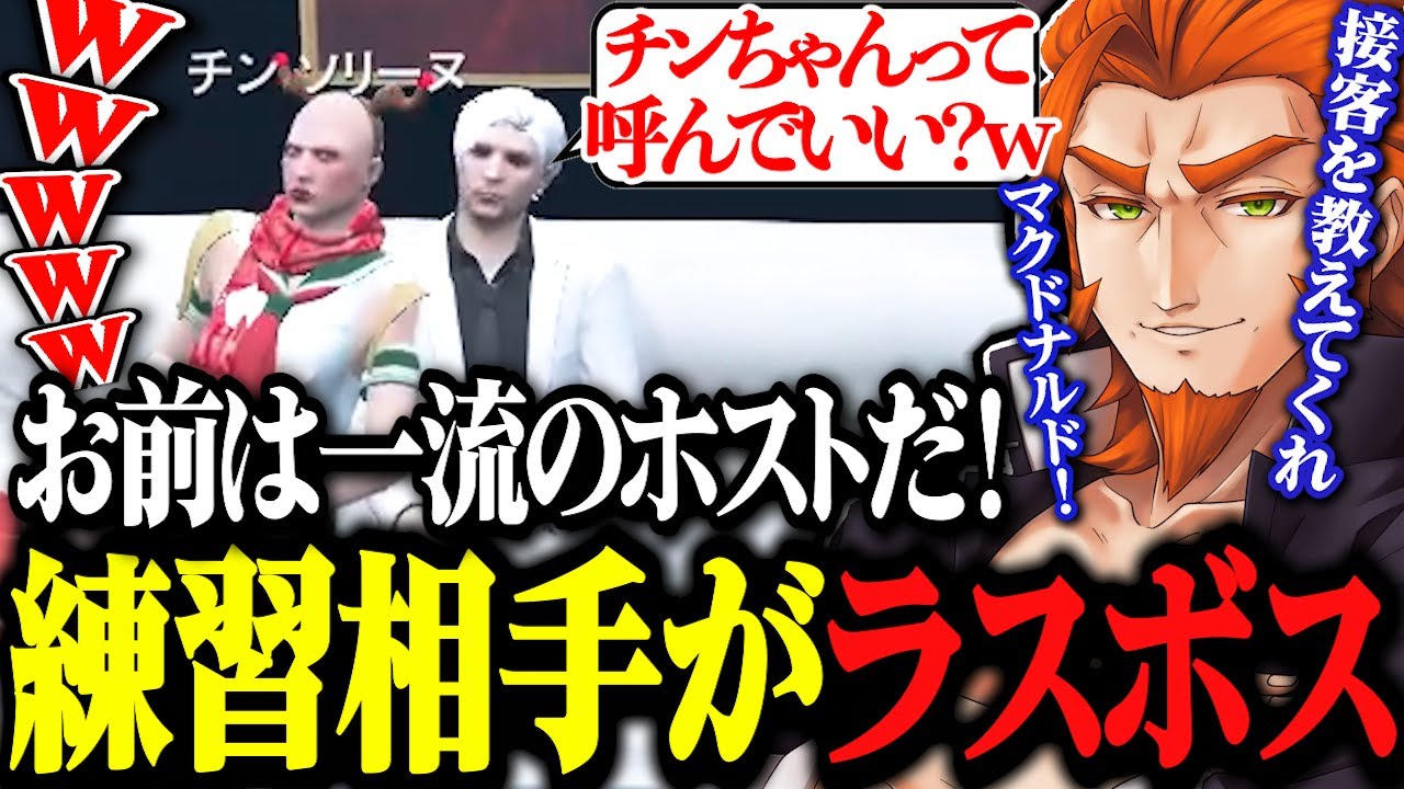 【ストグラ】マクドナルドに接客を習おう回、いきなりラスボス出てきて一流になれない勇者www【ストグラ切り抜き/番田長助/番長/Mozu/ヴァンダーマー】
