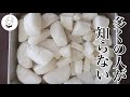 大根は全部冷凍してください。丸ごと1本今すぐ使いきる！味がしみしみ、手軽で簡単調理！