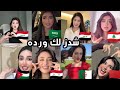 صافن شدزلك وردة كوتو موتو اغاني مطلوبة ترند التيكتوك من الافضل
