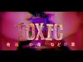 進撃のMMD エルヴィン リヴァイ TOXIC 