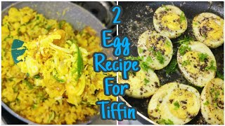 Quick And Easy Recipes With Egg | Different Types Of Tiffin Recipes Easy Egg Recipe #tiffinrecipe
