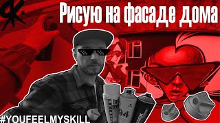 КАК РИСОВАТЬ НА СТЕНАХ | Материалы и краски для росписи стен | Разбор моей работы