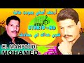 شكون هداك أغنية من الارشيف محمد المحفوظي نسخة أصلية Mohamed Elmahfoudi Chkoun Hadak Music Watra 
