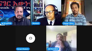 ለመሪጌታ ጽጌ ባለቤት