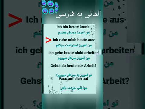 آلمانی با عبدل وفا    