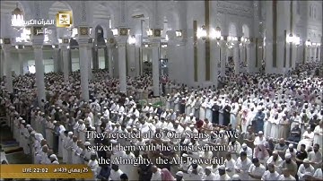 سورة القمر  من الحرم المكي / رمضان 1439هـ