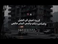 حالات واتس اسلام كابونجا حمو بيكا مهرجان هصاحب ديابه انا جيبت اخري يازمن لسه منزلشSoon 2026 حالات واتس اسلام كابونجا حمو بيكا مهرجان هصاحب ديابه انا جيبت اخري يازمن لسه منزلشSoon 2026