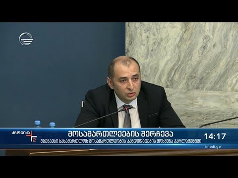 ქრონიკა 14:00 საათზე - 9 ივლისი, 2021 წელი