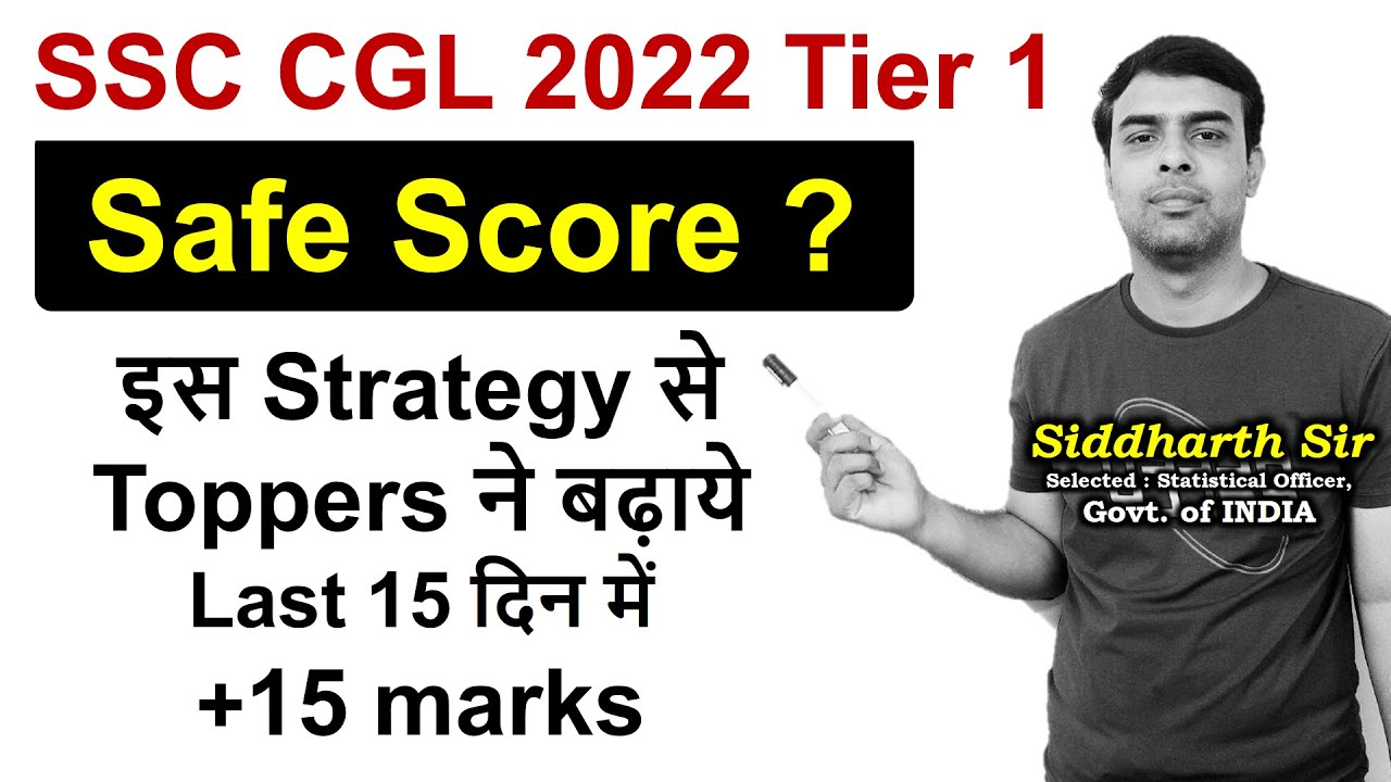 SSC CGL 2022 Tier1 - Last 15 days Strategy to Increase score by +15 ...