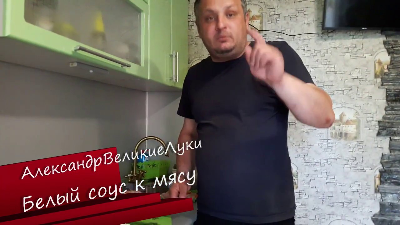 Соус к Мясу и Рыбе.( Бабушкин Рецепт ) - YouTube