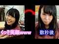 【サイコパス】将棋女子を騙して「絶対やめて」と言われた戦法を使ったら反応が可愛すぎたｗｗｗ #Shorts
