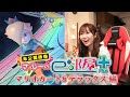 【公式】未公開映像　さっしーのe部屋プラス『マリオカート８ デラックス』