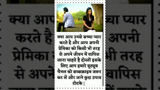 khoya pyar pane ke upay । powerful Vashikaran mantra for girlfriend love vashikaran mantra hindi