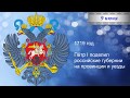 ТОП-5+ событий, произошедших 9 июня. Именины и национальные праздники. Вы знаете, кто родился 09.06?