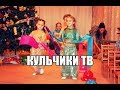 Новорічне свято 2018 Танець гімнасток Новорічний ранок 2018 Кульчики ТВ