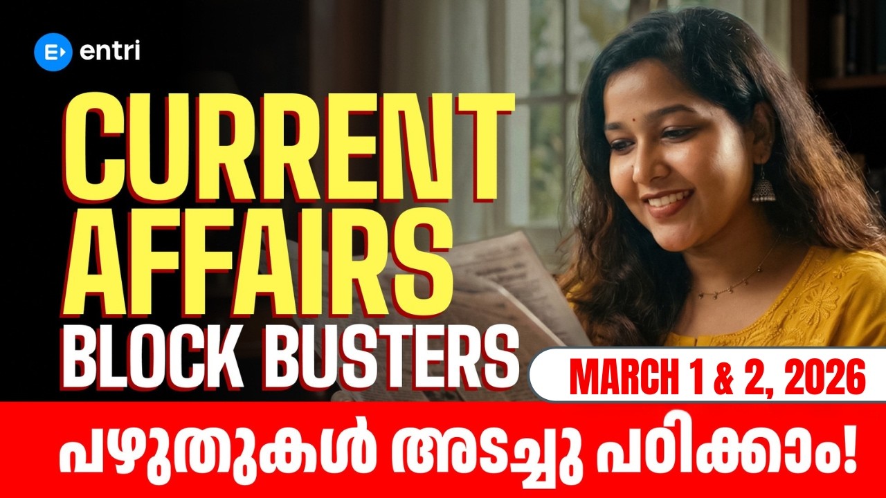 Current Affairs സുപ്രധാന സംഭവങ്ങൾ | Kerala PSC Current Affairs 2025 | Entri Kerala PSC
