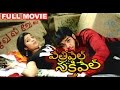 "Vetrivel Sakthivel" | Sathyaraj , Kushboo | Tamil Full Film || Latest Telugu Movies