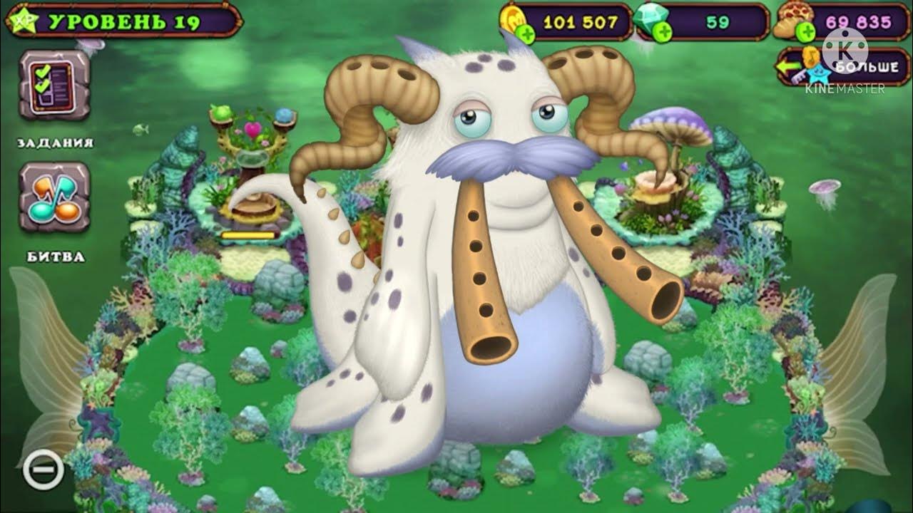 Как вывести гуджуба в моих поющих монстрах. Как вывести гу-джуба my singing monsters. как вывести гу-джуба my singing. мои поющие монстры как вывести гу джуба. как вывести гу джуба в игре my singing monsters.
