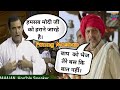 Nana Patekar vs Rahul Gandhi comedy mashup- Monty Mashup Hindi