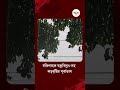 Weather forecast | উত্তরবঙ্গে ভারী বৃষ্টির কমলা সতর্কতা, কেমন থাকবে দক্ষিণবঙ্গের আবহাওয়া? | Ei Samay