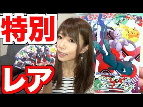 【ポケモン】pokemon card ひかる伝説！ミュウ・ミュウツー・ピカチュウとは…最高か【めいちゃんねる】 - YouTube