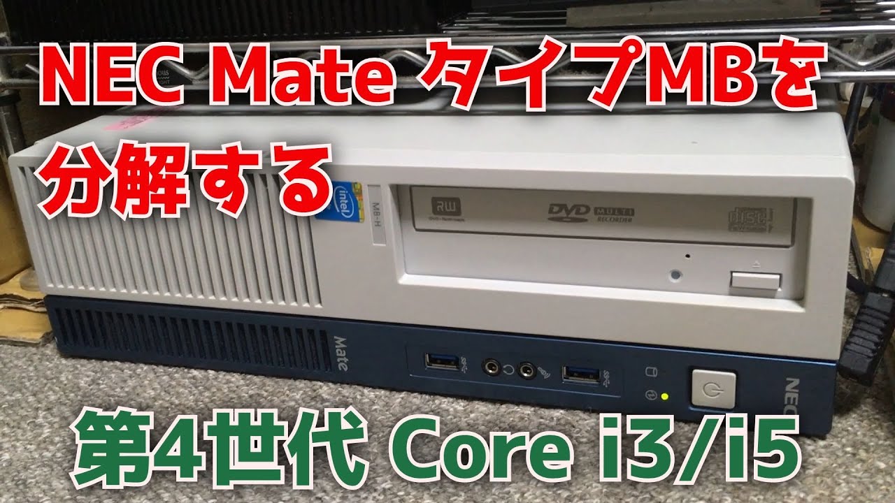 NEC mate ＭＢーＨ