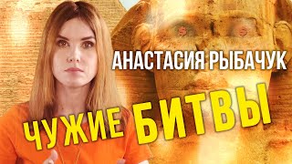 Анастасия Рыбачук | \