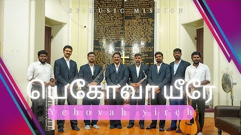 Yehovaa Yireh / யெகோவா யீரே/ Cover /Suresh Frederick/ Sam George