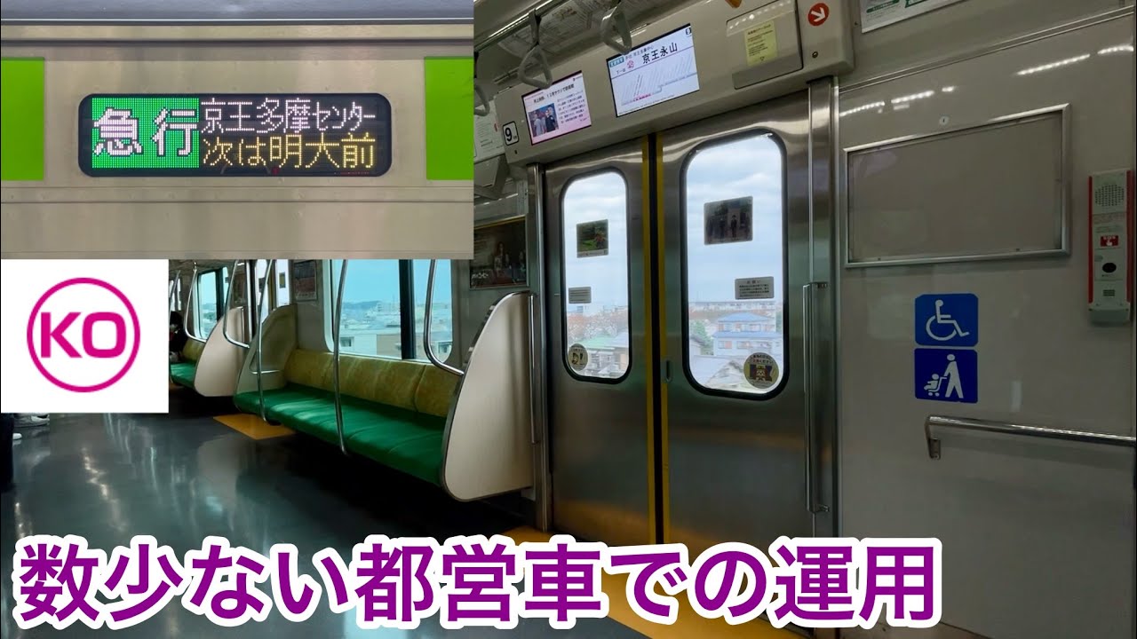 【走行音・多摩センター止まり】都営10-300形10-510F（3次車）「三菱IGBT-VVVF＋かご形三相誘導電動機」京王相模原線 京王稲田堤〜京王永山 区間（【11T】急行 京王多摩センター 行）