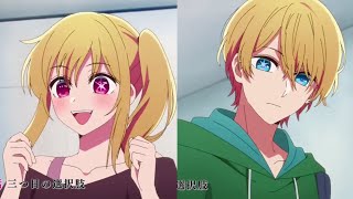 Ruby & Aquamarine Hoshino Become Very Beautiful Teenager From Oshi No Ko Ep 2 Preview