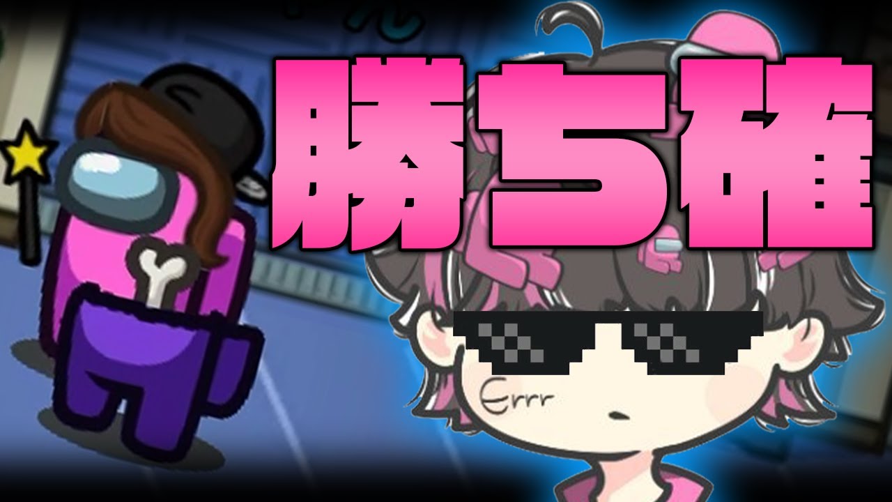 ジャッカルで勝ち確する方法 教えます【AmongUs ねろちゃん切り抜き】