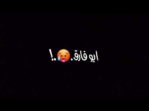 قلبي أنا ابيض قلبك اسود حالات واتس اب