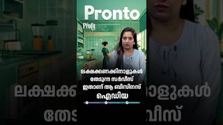 ഇനി വീട്ടിലെ പണിക്കും ആപ്പ്! | Profit Explainer | The Profit News