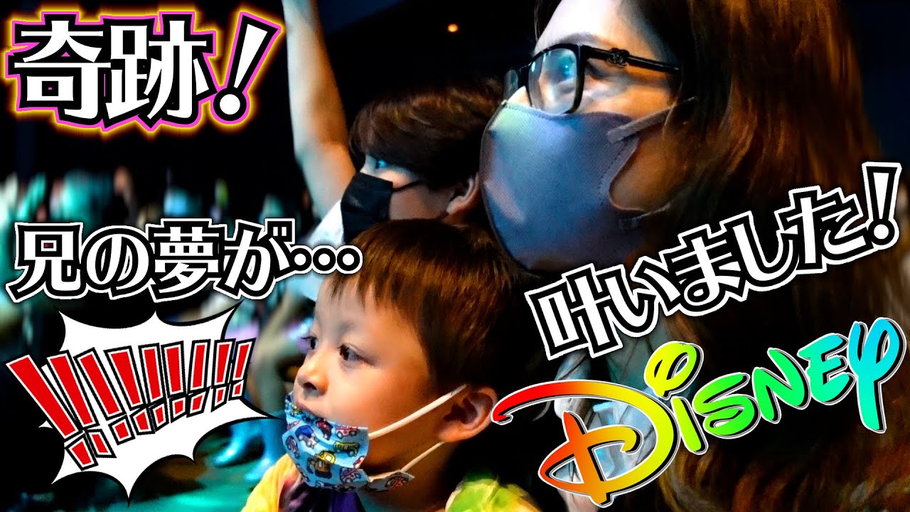 お誕生日ディズニー ずっと叶わなかったディズニーシーでの夢が…叶いました！これは嬉しい！良かったね♪