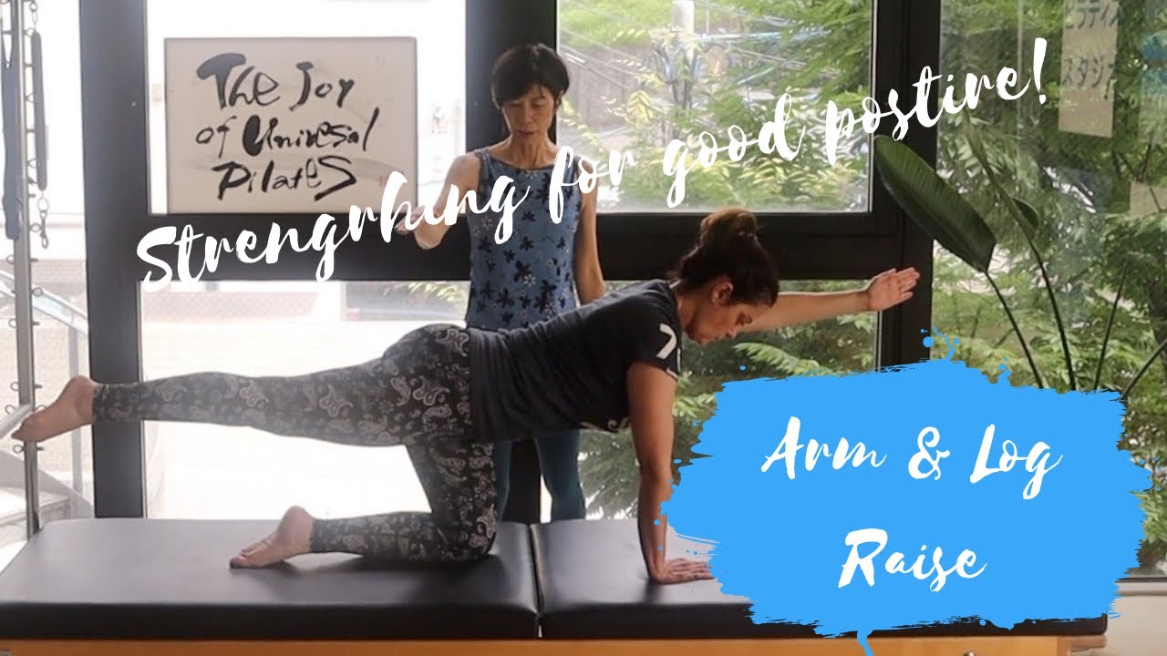 【Pilates exercise for a good posture】#1 Opposite arm & leg raise - YouTube