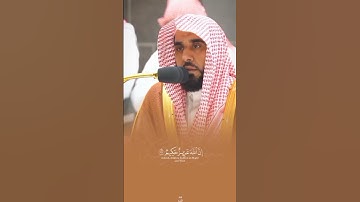 وَالْمُؤْمِنُونَ وَالْمُؤْمِنَاتُ بَعْضُهُمْ أَوْلِيَاءُ بَعْضٍ - القارئ عبدالله الجهني