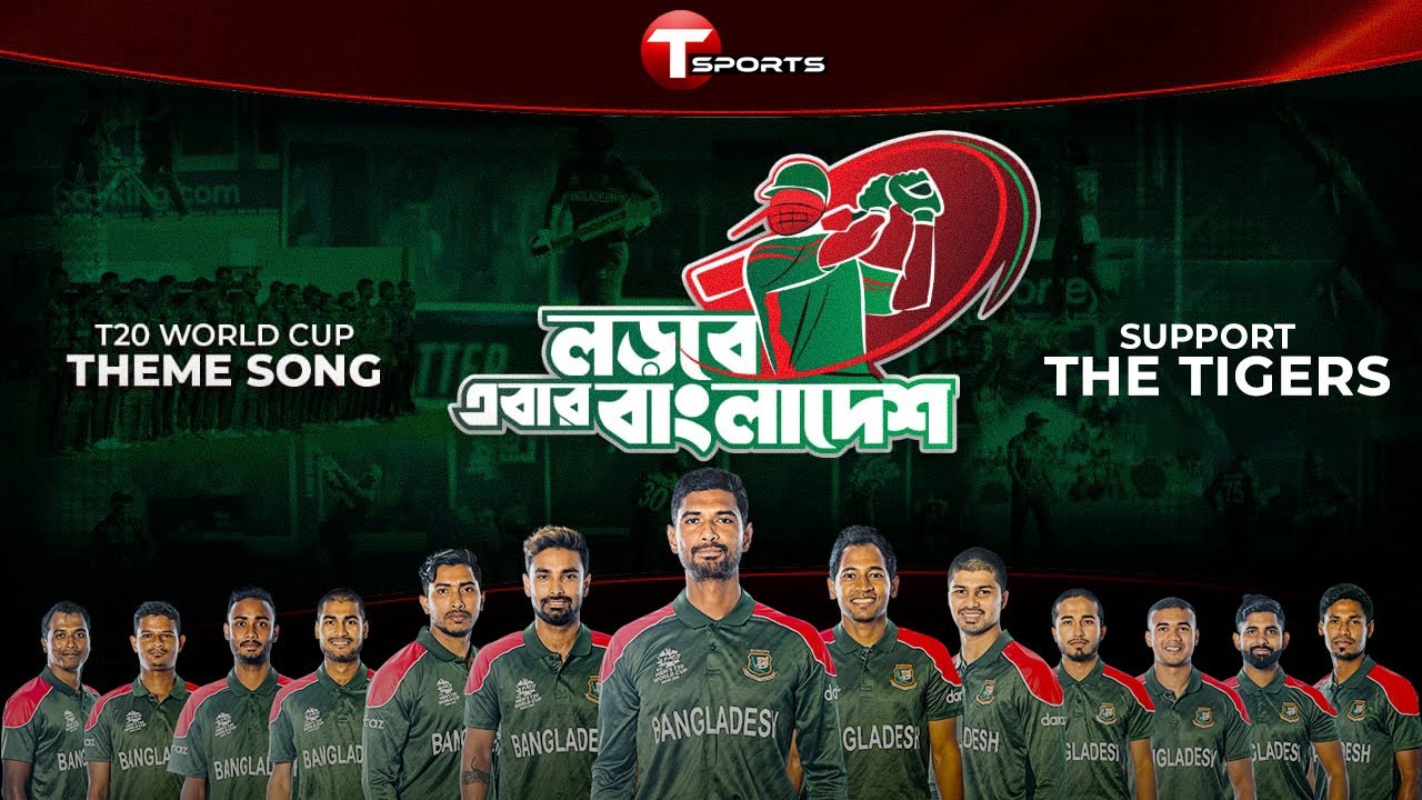 লড়বে এবার বাংলাদেশ | Lorbe Ebar Bangladesh | T20 World Cup Theme Song | 2021