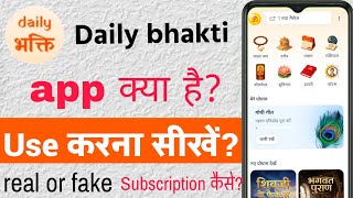 Daily bhakti use kaise kare|Daily bhakti app use kaise kare|Daily bhakti app wallpaper Kaise lagaye screenshot 4